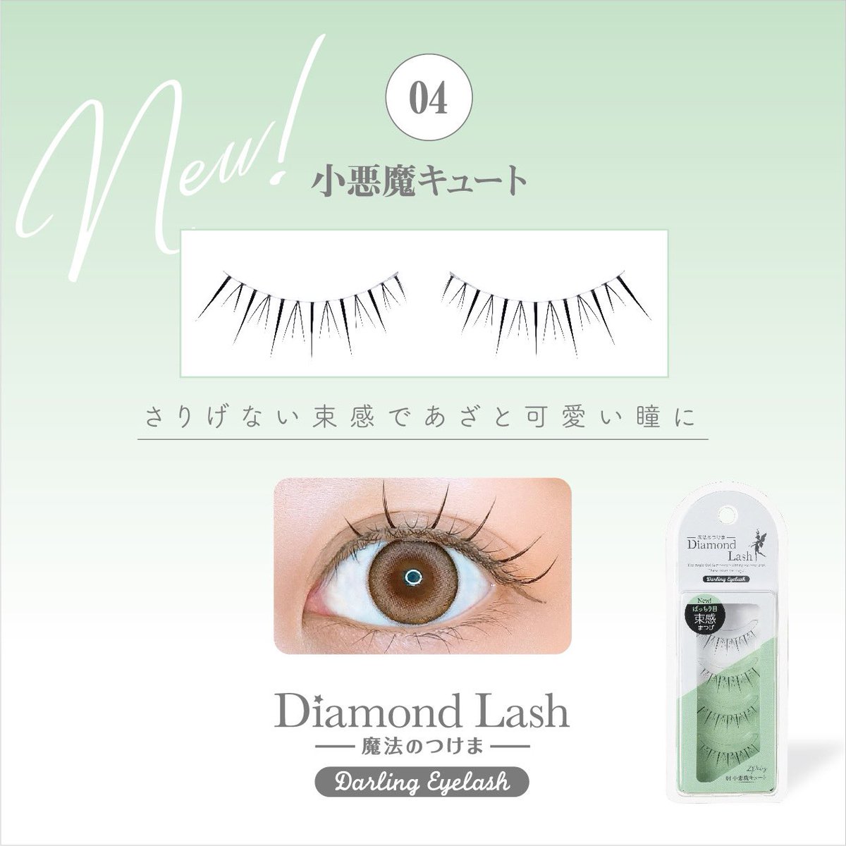 DiamondBeauty__'s tweet photo. 完璧すぎる束感つけまつげ✨

ぜひチェックしてください！！

https://t.co/82WfFUWV3x https://t.co/MQNQ8JeQAi