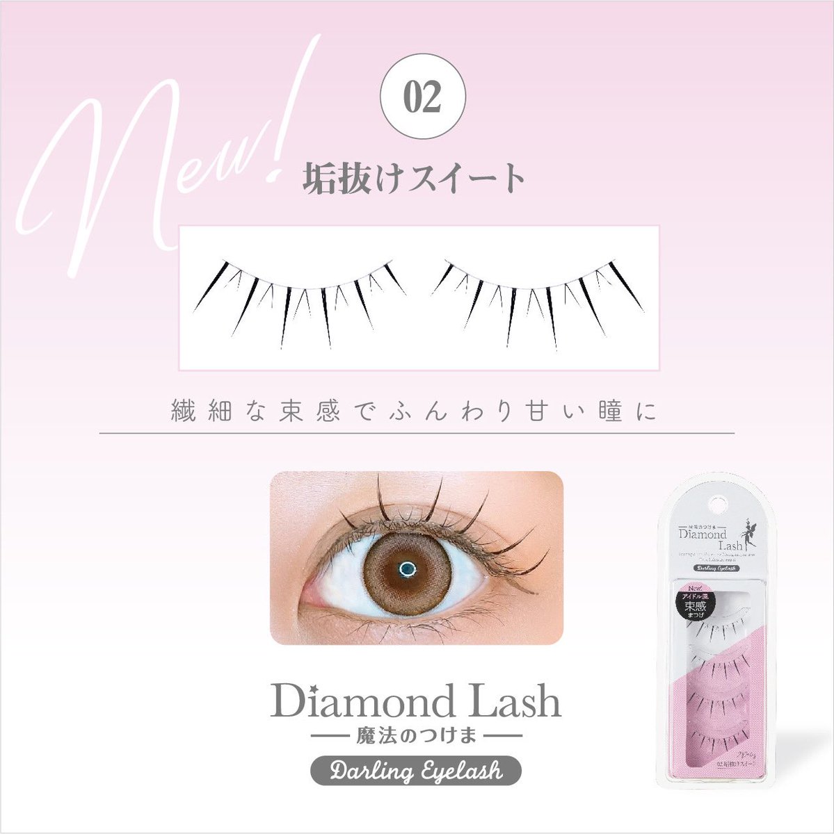 DiamondBeauty__'s tweet photo. 完璧すぎる束感つけまつげ✨

ぜひチェックしてください！！

https://t.co/82WfFUWV3x https://t.co/MQNQ8JeQAi