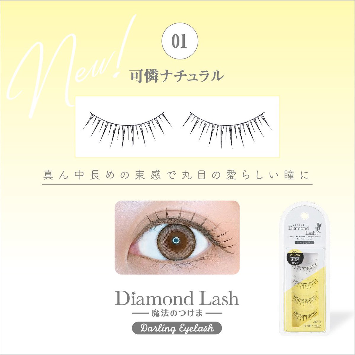 DiamondBeauty__'s tweet photo. 完璧すぎる束感つけまつげ✨

ぜひチェックしてください！！

https://t.co/82WfFUWV3x https://t.co/MQNQ8JeQAi