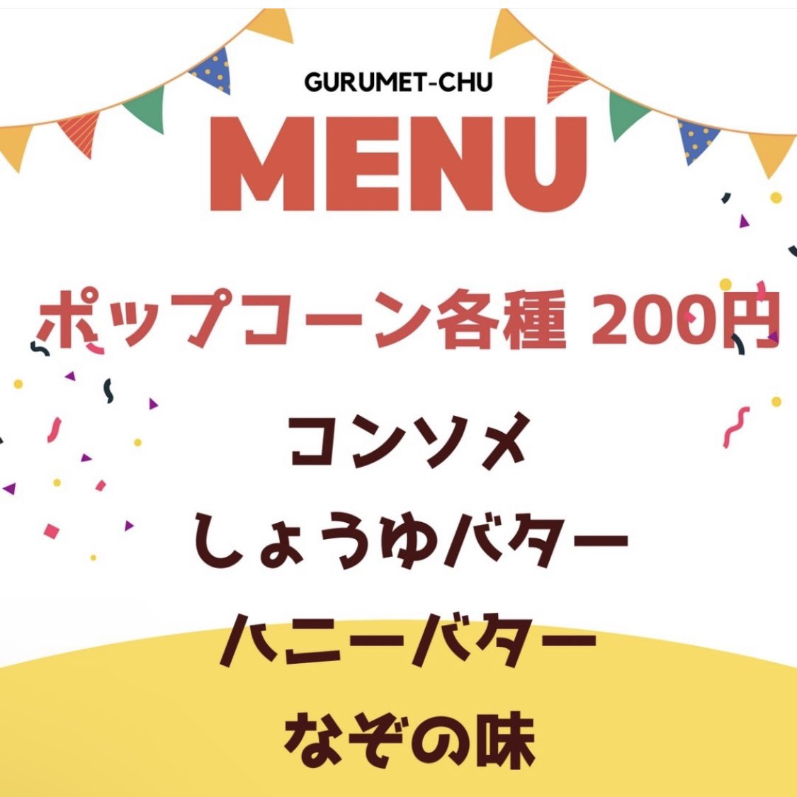 gurumetchiyu's tweet image. \\2024/10/14 Orion School Festivalに出店🚚🍿//
Orion School Festivalに参加しました‼️
オリオン通りの活気あふれる姿の一員になれて良かったです😭✨

今回はポップコーンを販売しました！
たくさんの人に買っていただけて良かったです😊