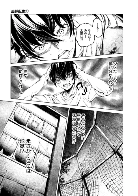 性犯罪者を去勢し続けた結果"地獄"に転生した死刑囚(1/7)
#漫画が読めるハッシュタグ

【無料】続きを読む👇
https://t.co/8OiRgOVYIk 