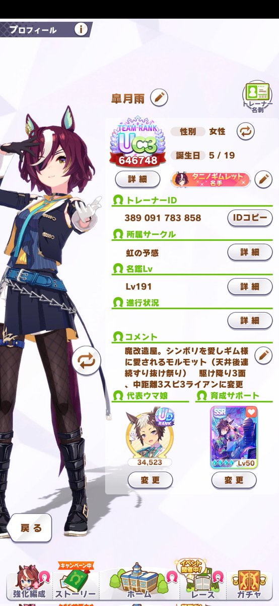 ghostsubway's tweet photo. 駆け降り3面、中距離3スピ3(白50)メジロライアン
友人へのレンタルの為に変更ついでに良ければ。
親、祖共に芝マイル中長全勝
親が駆け降り☆2なのが惜しい所ですが祖向きですが親でも。
ID  ｢389091783858｣
#ウマ娘因子 
 #ウマ娘フォロワー募集 https://t.co/uYeJ9Rx580