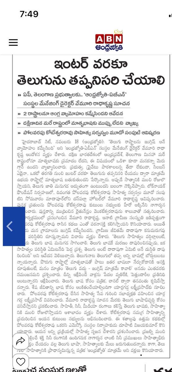 RGidugu's tweet photo. #తెలుగులోకావాలి ⁦@telugukootami⁩ https://t.co/EYcj7lE8Ms