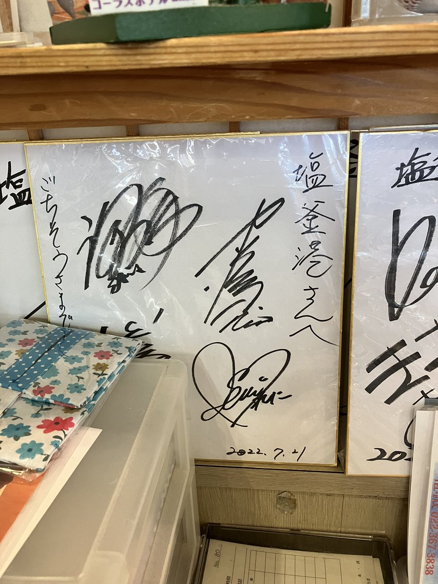MomocloMap's tweet photo. 「廻鮮寿司 塩釜港」に行きました！ | ももクロ聖地巡礼マップ
#MomocloMap https://t.co/QzDUdbjMyN

自分で作ったのにあんま使ってないこの機能 https://t.co/spgoPchuy0