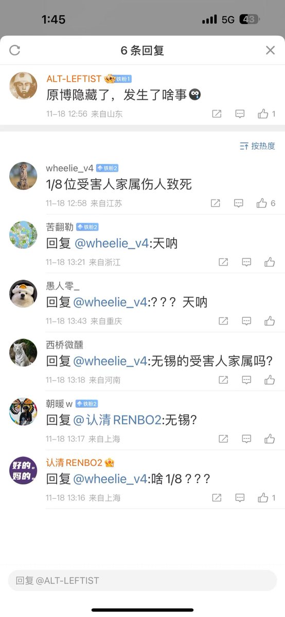 xiaojingcanxue's tweet photo. 宜兴献忠案后续。
图3大家可能看不懂，是8个受害者之一的家属打死了一个辅警。 https://t.co/O2rAw7T98O