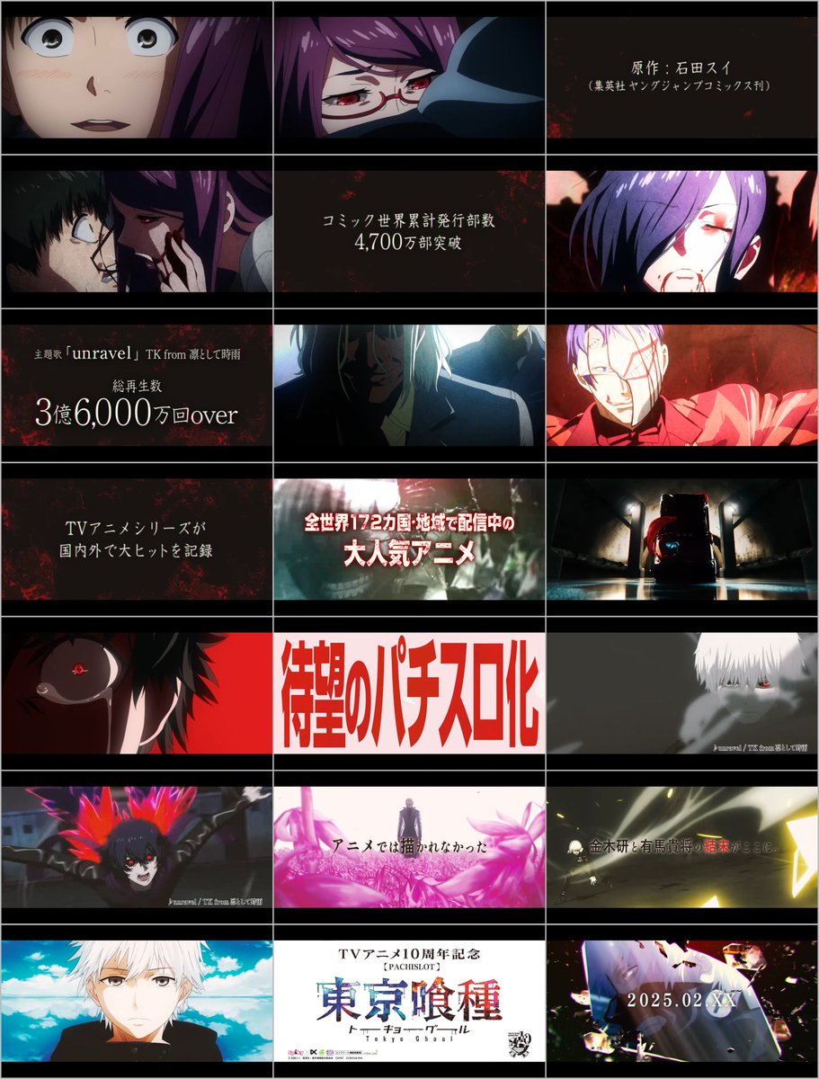 クロスアルファ（FIELDS/CrossAlpha）君 スマスロ【L機】東京喰種