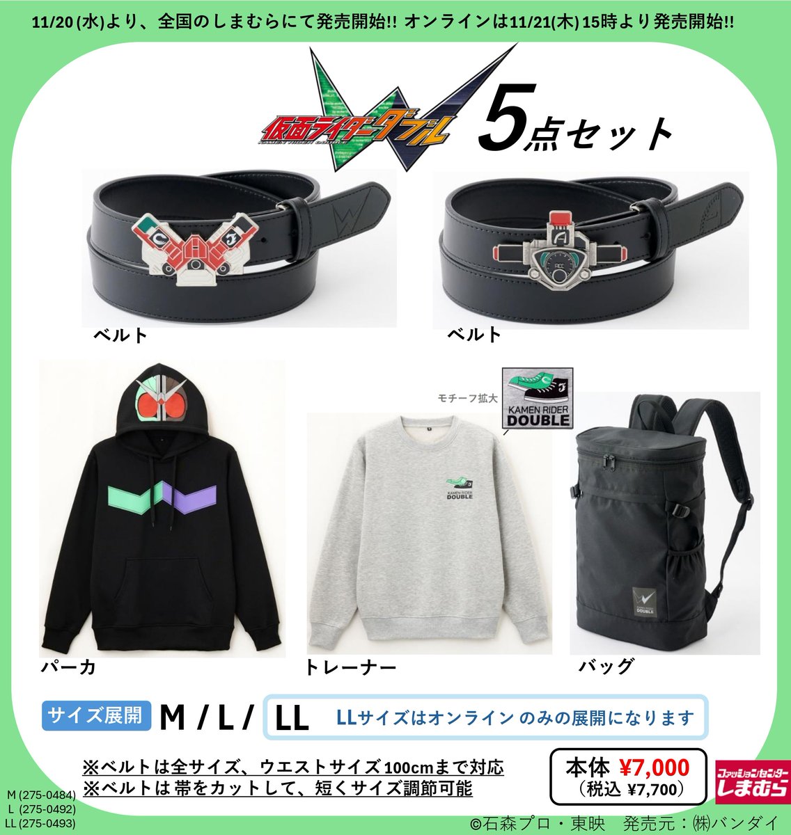 ファッションセンターしまむら on X: ファッションセンターしまむら on X:
