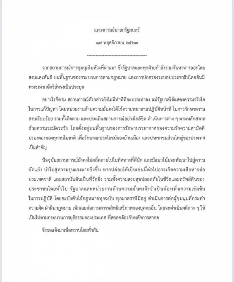 iLawFX #นิรโทษกรรมประชาชน tweet media