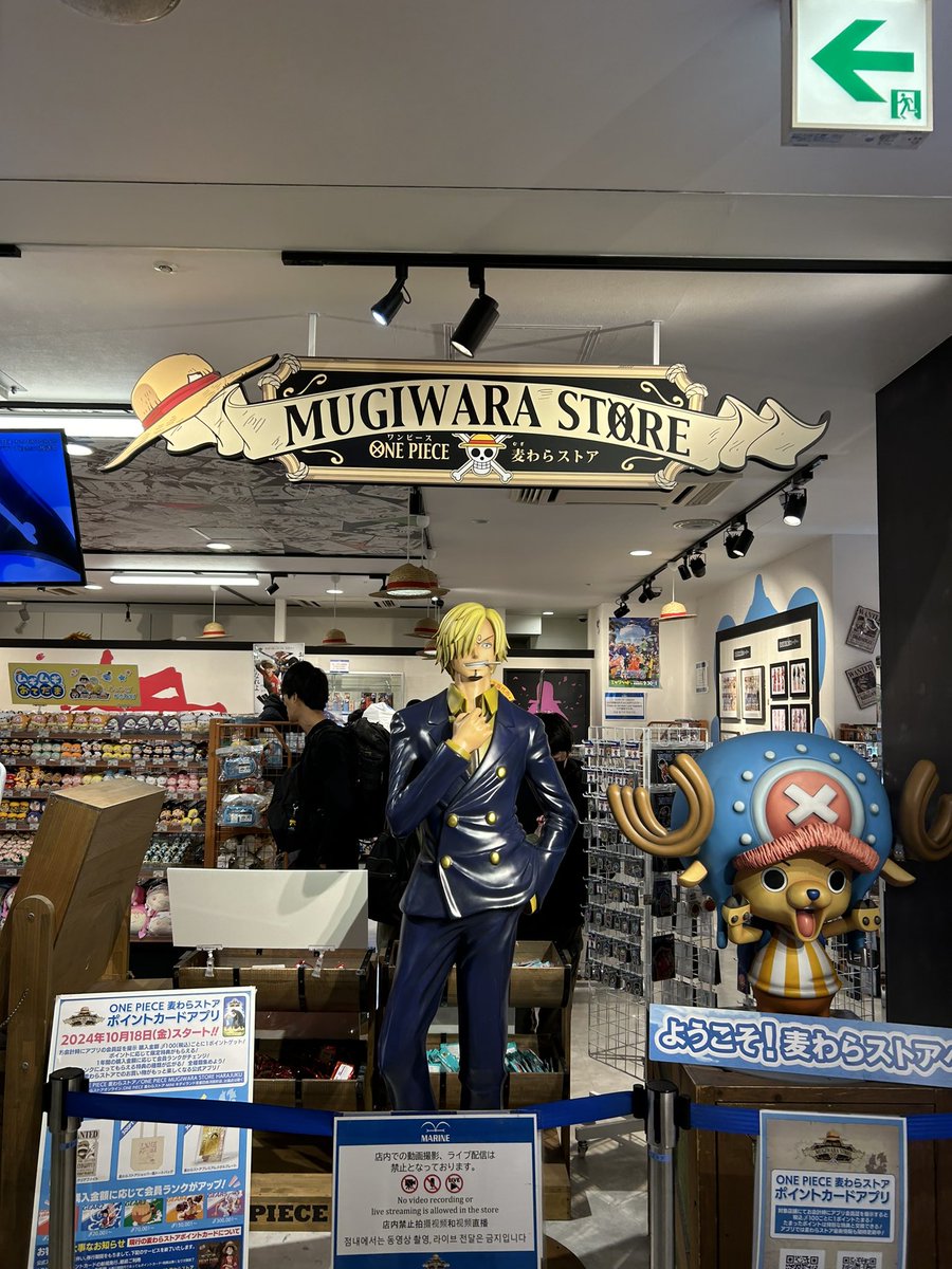 The one piece is real