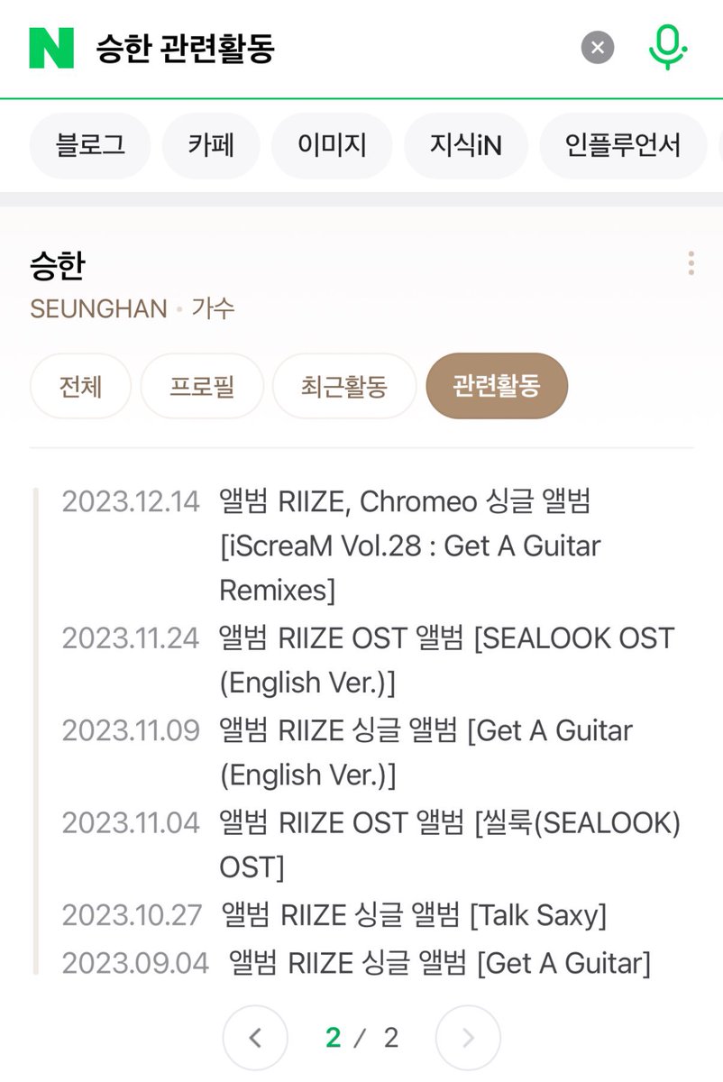 bbinmeoowz's tweet image. seunghan getting credits for riize’s songs means he worked REALLY HARD during his hiatus. we were supposed to get ot7 versions. we were so ready, he is so ready—yet some of yall decided to ruin that. 🙃

#JUSTICEFORSEUNGHAN
#JUSTICEFORRII7E
#BRINGSEUNGHANBACKTORII7E