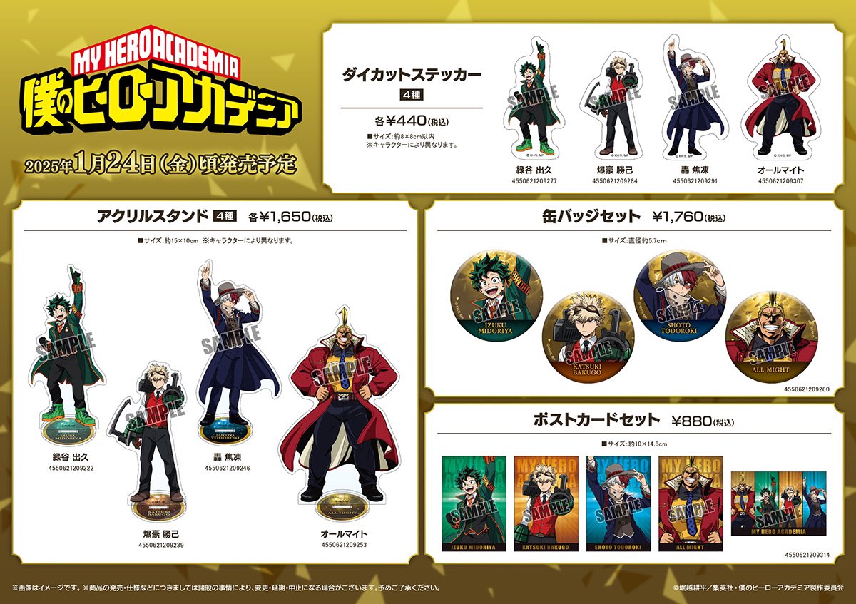 僕のヒーローアカデミア グッズ情報 on X: 