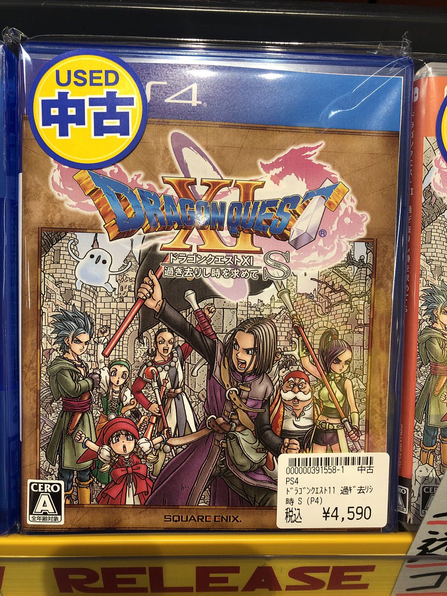 Switchソフト BEST版 ドラゴンクエスト11 S BEST版 ドラゴンクエスト11 S BEST版 ドラゴンクエスト11 BEST版 ドラゴンクエスト11 S