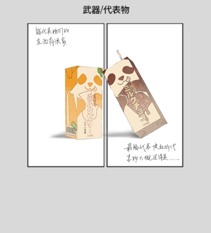 一些关于我流海铃立希
#うみたき  #bandoriart  #umtk
画得很认真…希望能认真观看，把图片裁成四张了，如果还是看不清请在评论说明，我会补传每一格的大图
*含有虚构的幼驯染设定和动物塑注意