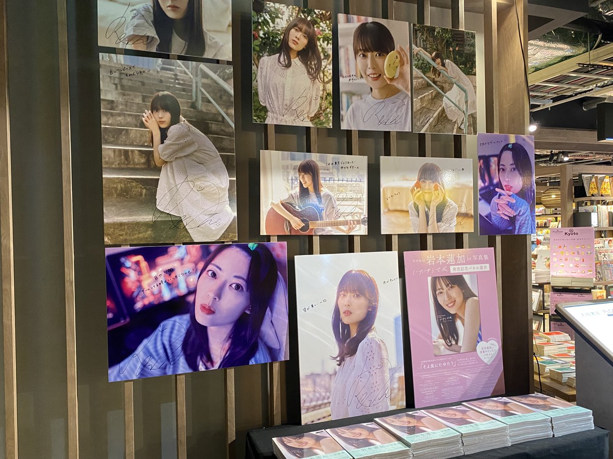 本日より #乃木坂46 #岩本蓮加 さん1st写真集『 #いたずらな風』（竹