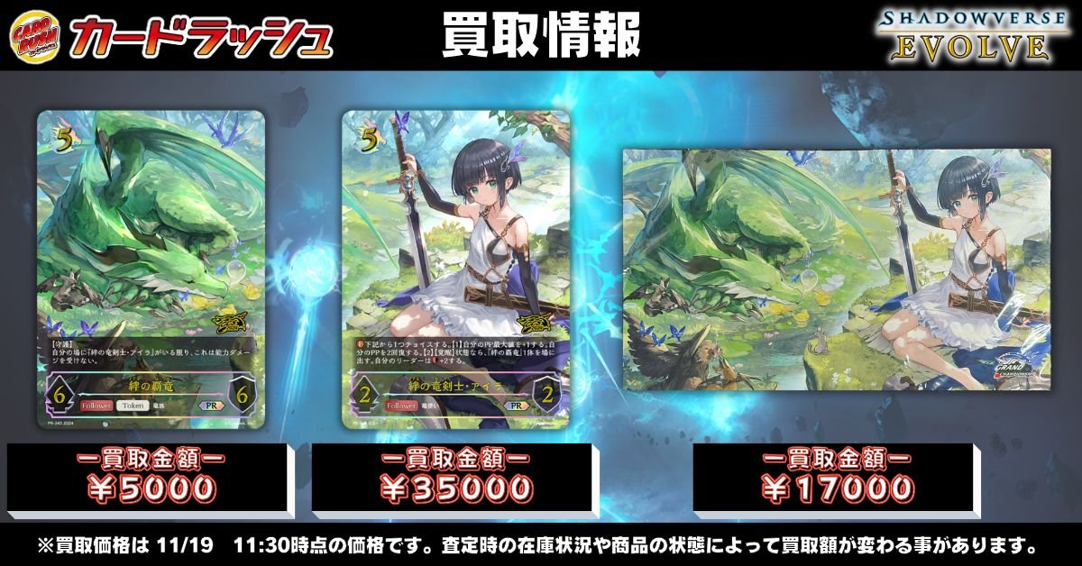 カードラッシュ シャドウバースEVOLVE on X: カードラッシュ シャドウバースEVOLVE on X:
