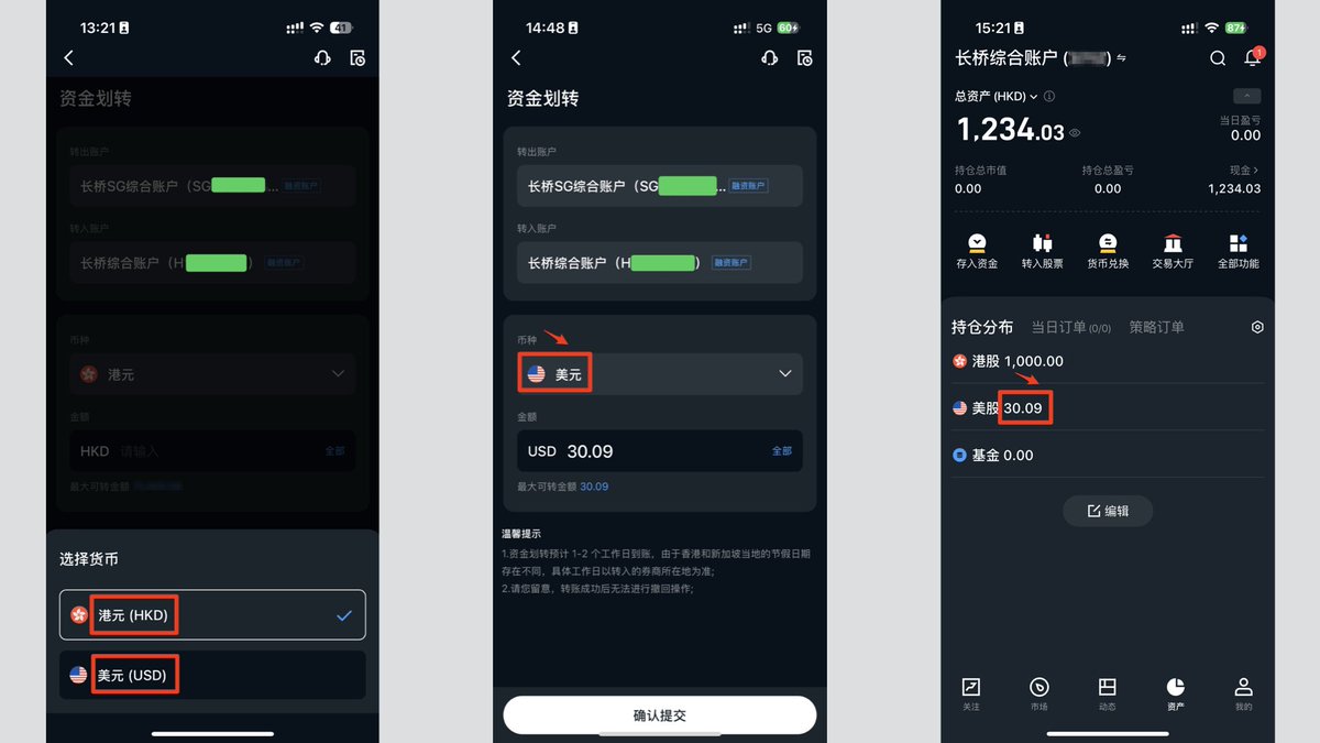 🎉长桥香港和长桥新加坡之间已支持资金互转了！美元从新加坡🇸🇬 0 损到香港🇭🇰 大概一周前，长桥证券上线了「资金互转」功能，可以从长桥新加坡 无损划转美元（USD）和港币（HKD）到长桥香港了，当然反方向也可以。建议用同一个手机号码，把长桥香港和长桥新加坡都开户 ...