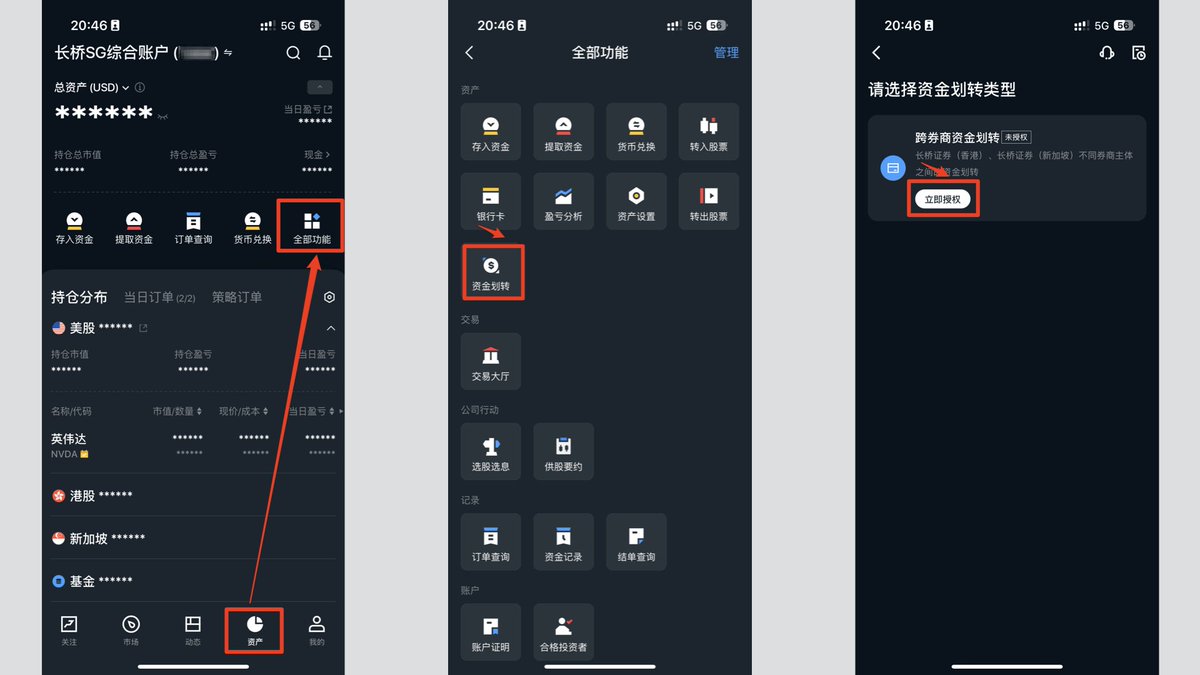 🎉长桥香港和长桥新加坡之间已支持资金互转了！美元从新加坡🇸🇬 0 损到香港🇭🇰 大概一周前，长桥证券上线了「资金互转」功能，可以从长桥新加坡 无损划转美元（USD）和港币（HKD）到长桥香港了，当然反方向也可以。建议用同一个手机号码，把长桥香港和长桥新加坡都开户 ...