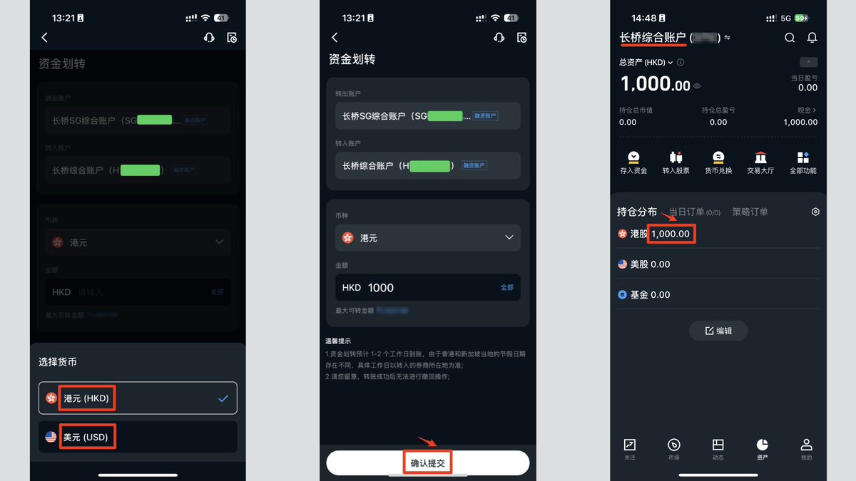 🎉长桥香港和长桥新加坡之间已支持资金互转了！美元从新加坡🇸🇬 0 损到香港🇭🇰  大概一周前，长桥证券上线了「资金互转」功能，可以从长桥新加坡无损划转美元（USD）和港币（HKD）到长桥香港了，当然反方向也可以。建议用同一个手机号码，把长桥香港和长桥新加坡都开户  ...