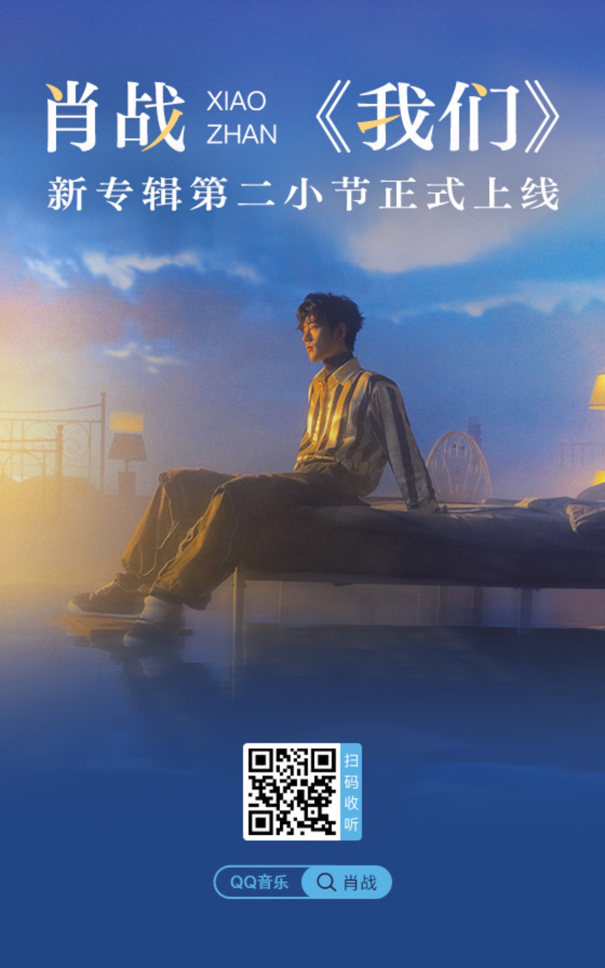 大人気新作 Xiao Zhan Japan Fanclub on X:  ぬいぐるみ