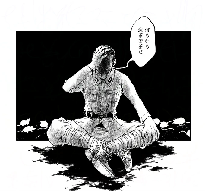 あーあ #まうしずむ 