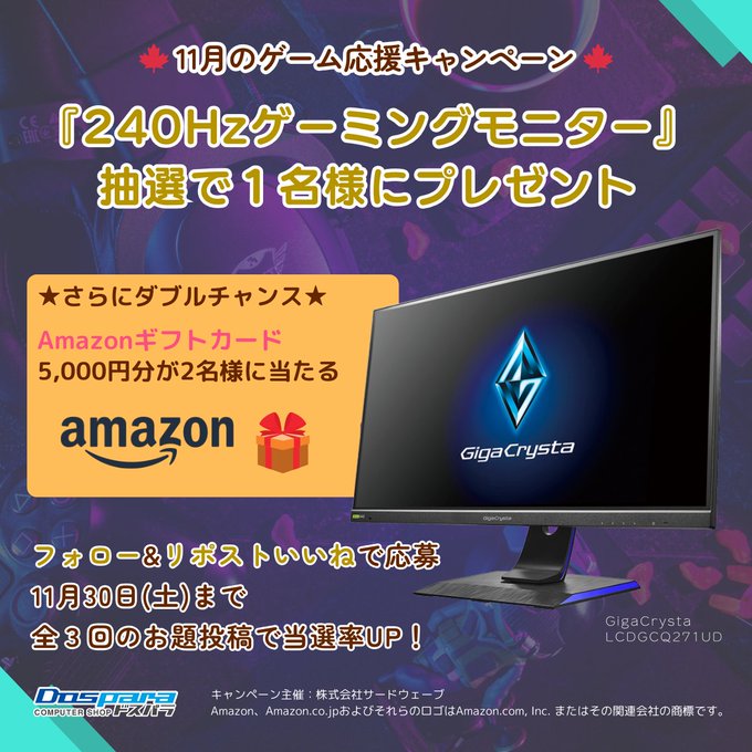 ドスパラ【公式】 tweet media