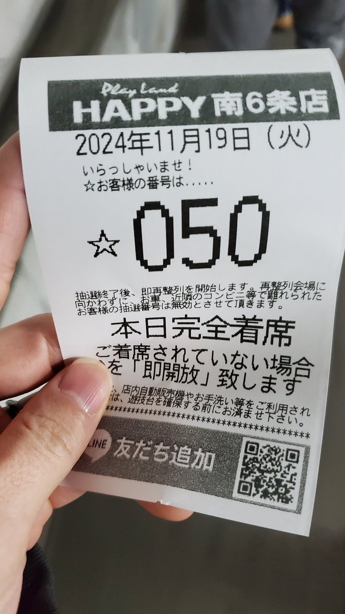 JuO0S3vXKFbEKcJ's tweet image. 一応狙い台のモンキーターン🐒
カバネリも行きたかったけど、奥のカバネリゾーンまで行く余裕はなかった

5枚約を数えるお仕事に入ろう🙄

#AIPOS #6確 #スロット #兼業 #収支 #モンキーターン