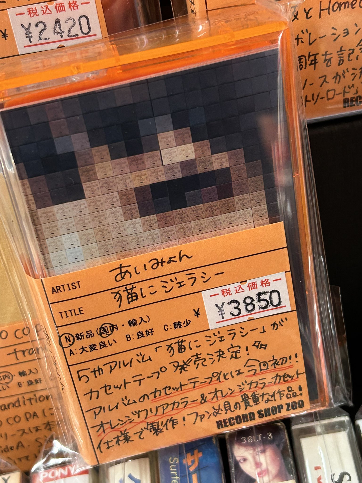 あいみょん×Reebok コラボ カセットテープ【レコード CD DVD等々 あいみょん×Reebok コラボ カセットテープ【レコード CD DVD等々