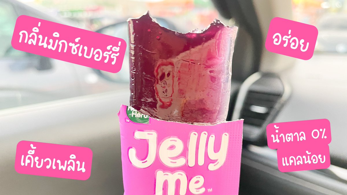 เอาละ สายกินของแซ่บต้องชอบสิ่งนี้ 😍😍 นี่ชอบกินพวกปลาเผา น้ำจิ้มแซ่บๆ โซเดียมเยอะๆ 555555 ต้องหาตัวช่วยตลอด ลองกินตัว Jelly Me ตัว Jelly Apple Cider 🍎 เคี้ยวเพลิน น้ำตาล0% มีรากโกโบ ช่วยขับโซเดียม ปัสสาวะ กินก่อนอาหารมื้อใดก็ได้จ้าสาวๆ พุงหมาน้อยหายแน่นอน 

#Jellyme #อร่อยเต็มที่บิวตี้เกินต้าน #เจลลี่ลดบวม #JellyMeAppleCider #รีวิวเซเว่น