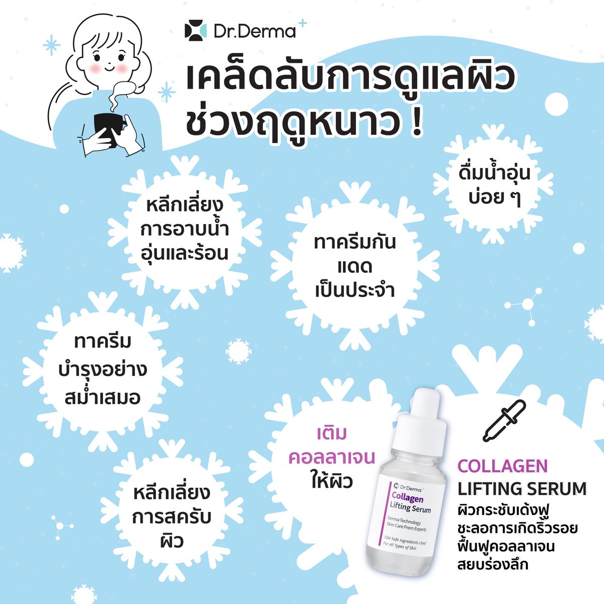 Dr.Derma+ Official tweet media