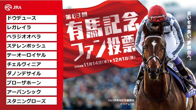 watanavi472's tweet photo. 有馬記念ファン投票実施中！
下記URLからキャンペーンに参加して、
#えらべるPay をゲットしよう！
https://t.co/3p3gMdD1Tp
@arima_fv

#有馬記念ファン投票
#有馬記念
#JRA https://t.co/TSpGD65QzQ