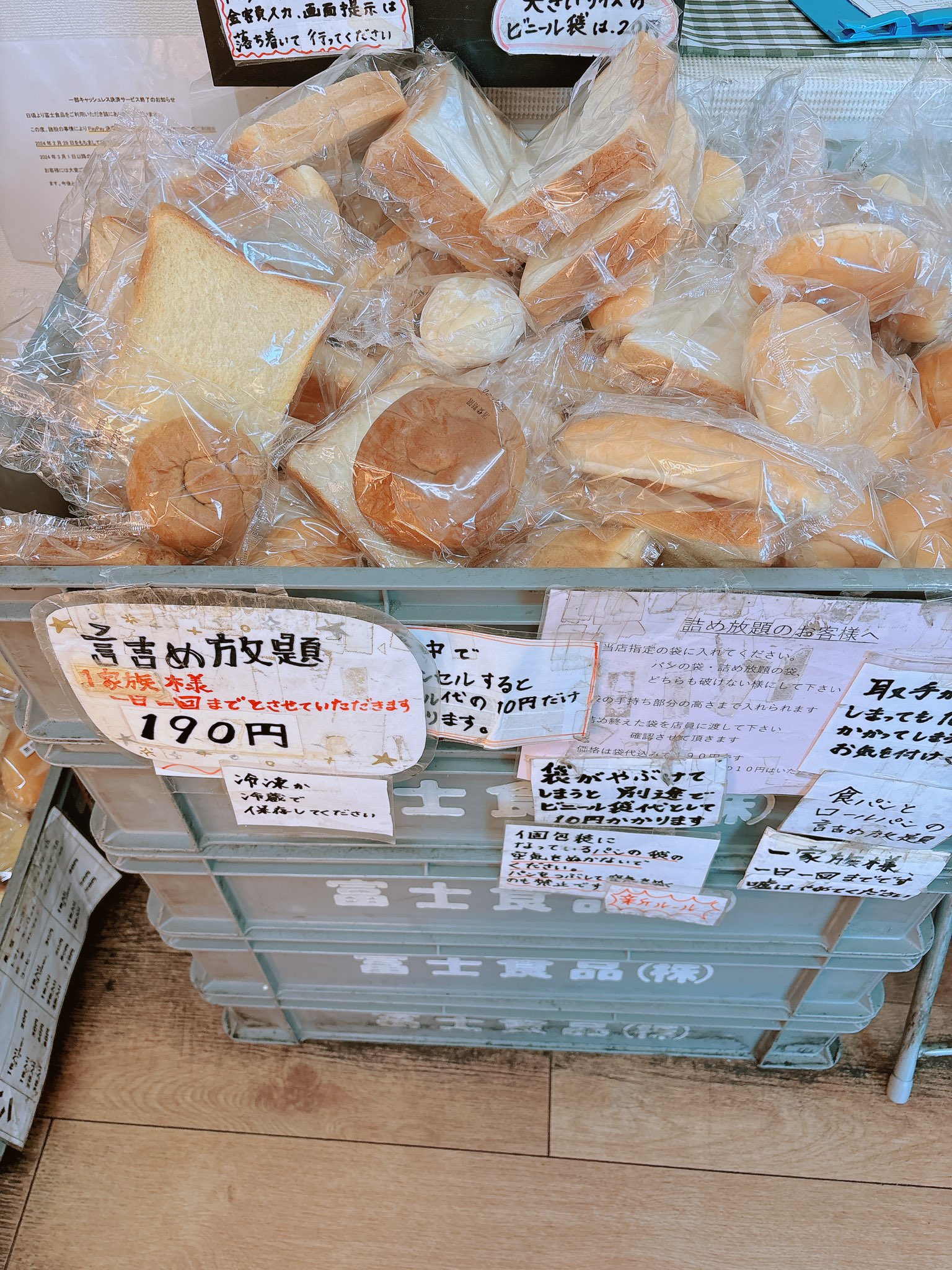 富士食品株式会社【公式】 on X: 