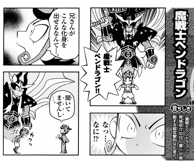 イナズマイレブンGO2 クロノ・ストーン 4コマ＆クイズ全百科