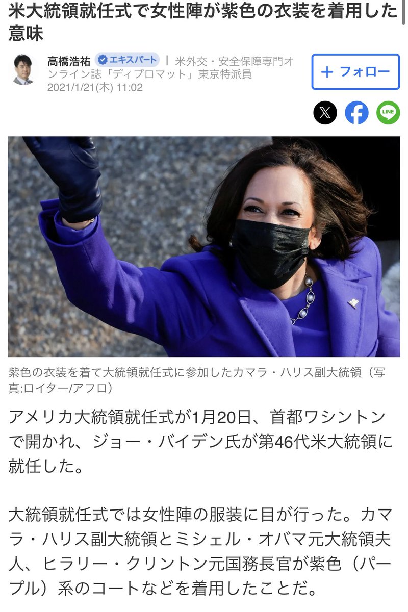 oZfte97IfR30708's tweet image. そう❗️大統領令が出てなければ
隠れ逮捕、各国の別班は動かせず
テロ遠隔装置のケーブル遮断も出来てない

それを「裏でやってますよ」のサインが
パープル🟣劇団

紫はバイデン就任式から始まった☝️

メディアすら不思議に思ったのか記事に「赤と青を混ぜた平等を意味する」なんて嘘ばかり書いてた