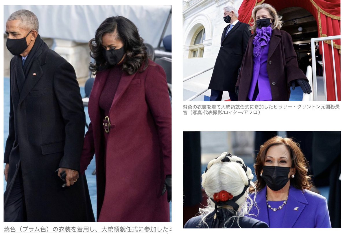 oZfte97IfR30708's tweet image. そう❗️大統領令が出てなければ
隠れ逮捕、各国の別班は動かせず
テロ遠隔装置のケーブル遮断も出来てない

それを「裏でやってますよ」のサインが
パープル🟣劇団

紫はバイデン就任式から始まった☝️

メディアすら不思議に思ったのか記事に「赤と青を混ぜた平等を意味する」なんて嘘ばかり書いてた