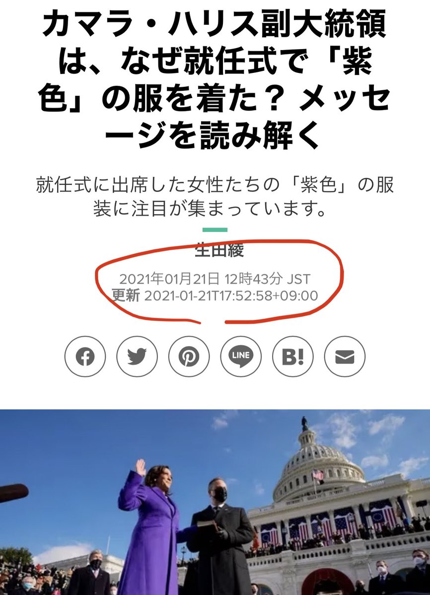 oZfte97IfR30708's tweet image. そう❗️大統領令が出てなければ
隠れ逮捕、各国の別班は動かせず
テロ遠隔装置のケーブル遮断も出来てない

それを「裏でやってますよ」のサインが
パープル🟣劇団

紫はバイデン就任式から始まった☝️

メディアすら不思議に思ったのか記事に「赤と青を混ぜた平等を意味する」なんて嘘ばかり書いてた