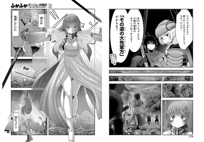 漫画の重要な小技を紹介するぜ。
その名も「答えは次のページで」。
見開きの最後のコマに注目。
次のページに向けた些細な「謎」を残してあり、
次のページをめくらないと気持ち悪いようにしてある。
最後には次回が気になるように終わらせる。
こうすると強制的にめくらされるので読みやすいのだ。 