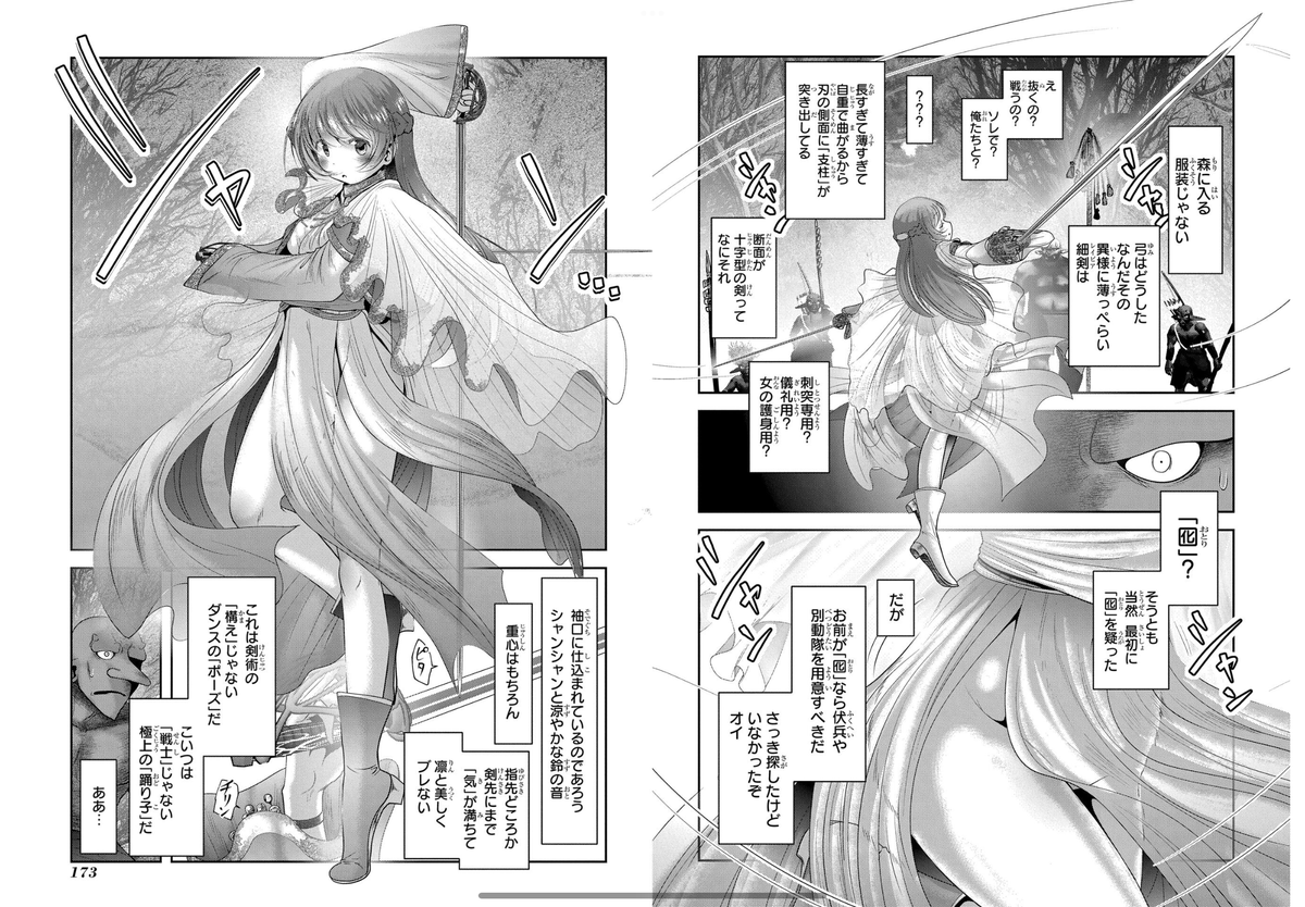 漫画の重要な小技を紹介するぜ。
その名も「答えは次のページで」。
見開きの最後のコマに注目。
次のページに向けた些細な「謎」を残してあり、
次のページをめくらないと気持ち悪いようにしてある。
最後には次回が気になるように終わらせる。
こうすると強制的にめくらされるので読みやすいのだ。 