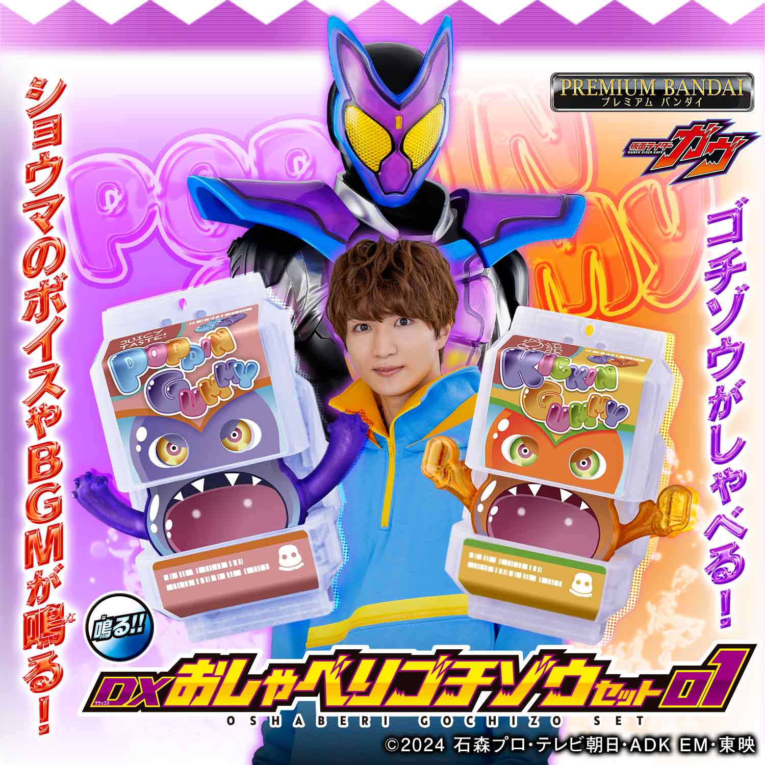仮面ライダーおもちゃウェブ公式 on X: 