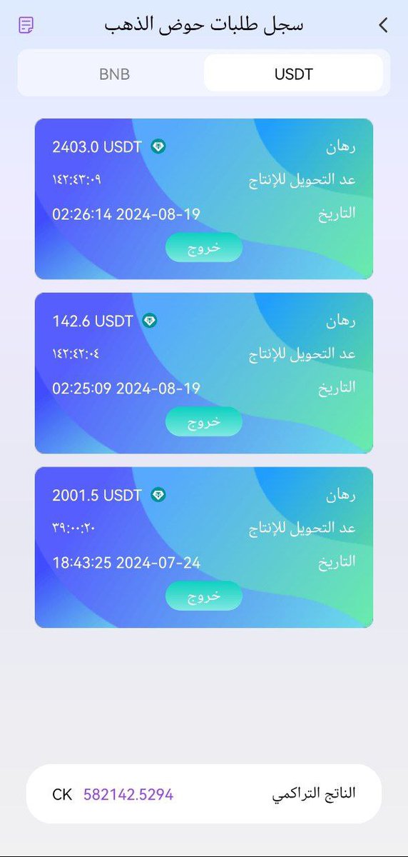 KysarWheelock's tweet photo. @Cuckoo_Network شبكة Cuckoo هي أفضل شبكة دخل ثابت كل شهر https://t.co/J7ygfsIwaR