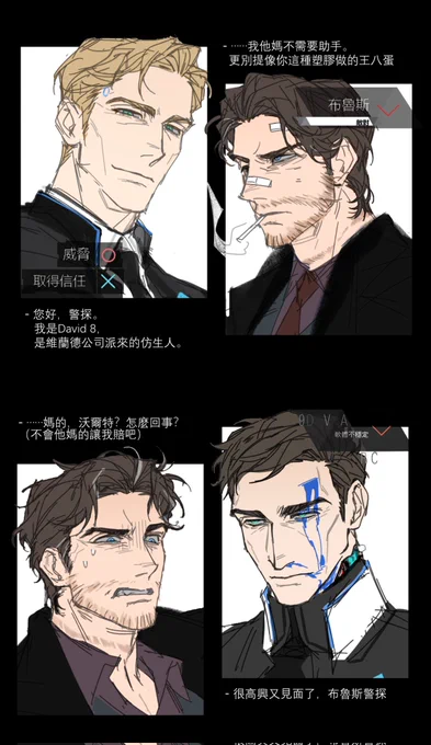 #fassavoy
David8/Walter x Bruce
if 底特律au 