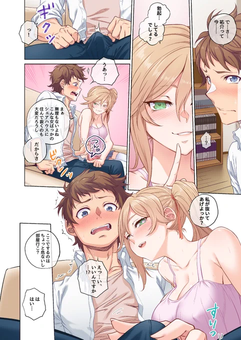 (3/7) 