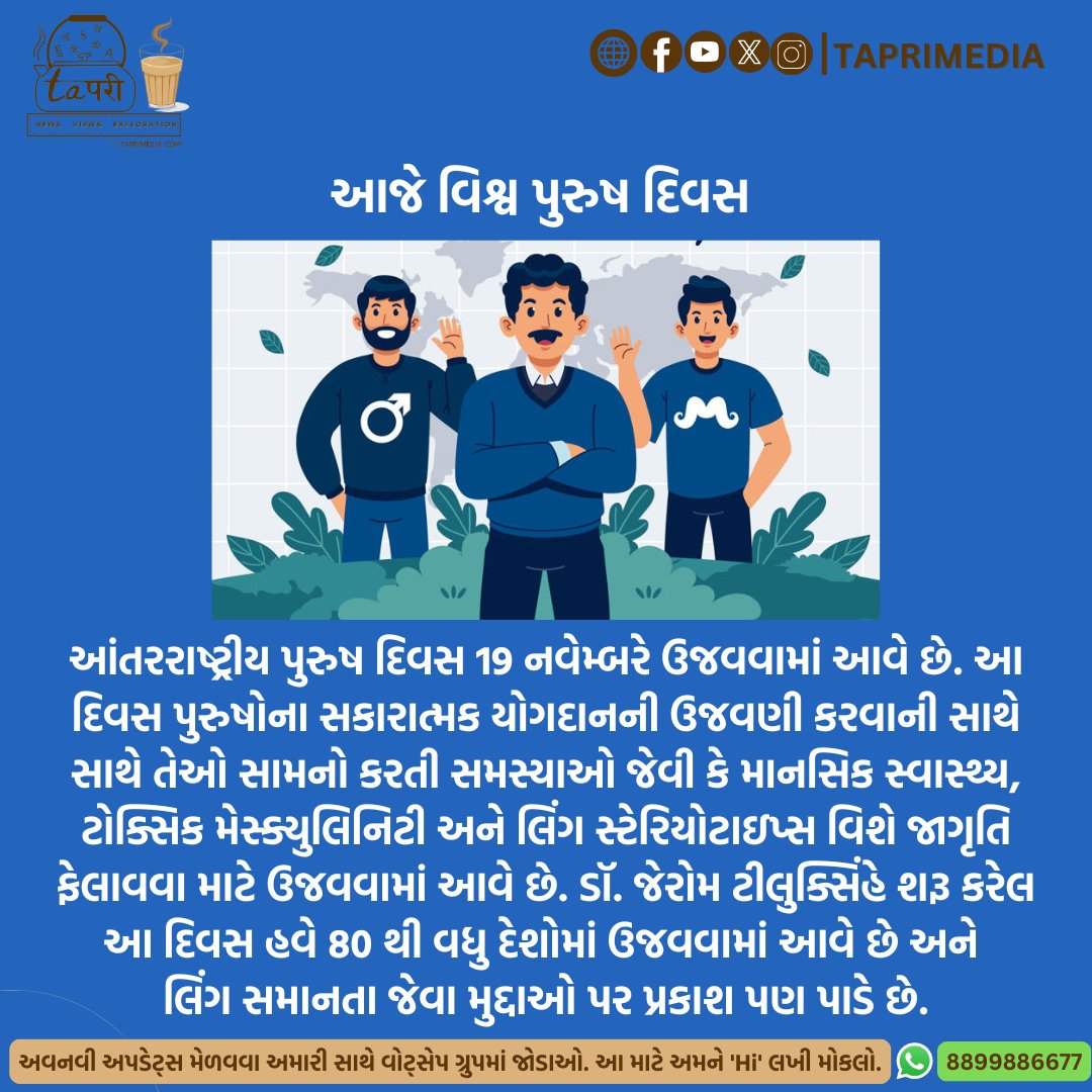 Tapri Media tweet media