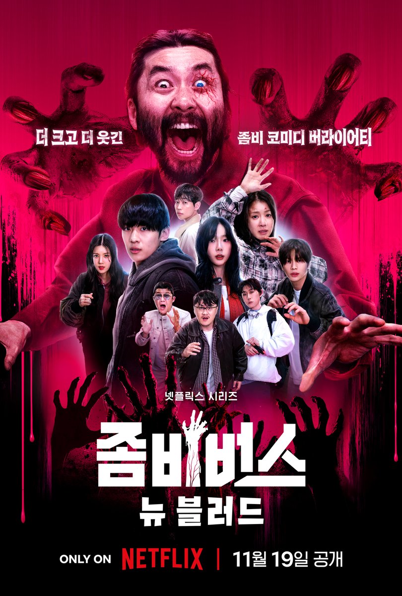 [📽️] NETFLIX <좀비버스: 뉴블러드> Release! 🧟‍♂️ 🔗https://bit.ly/4eGnfbE #육성재 #YOOKSUNGJAE #NETFLIX #좀비버스_뉴블러드 #zombieverse_newbloodTranslate post