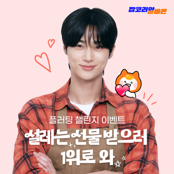 알바몬 ALBAMON tweet media