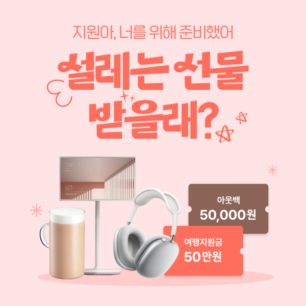 알바몬 ALBAMON tweet media