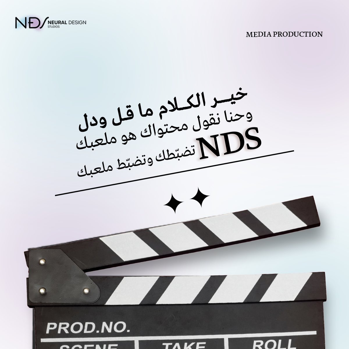 تنبيه: المحتوى البطل يسوّق لك .. ولو ودّك تلعبها صـح كلّم NDS تتفـنن لك✍🏼😎