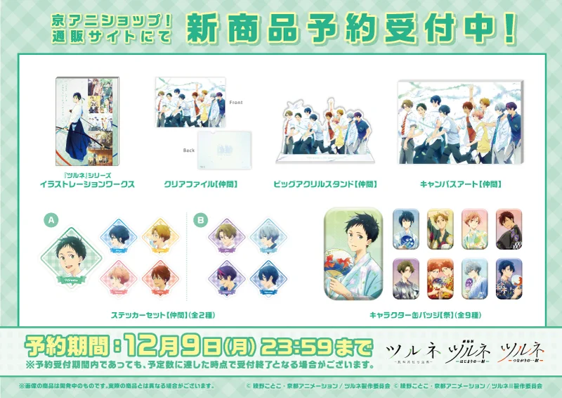 京アニショップ！ on X: 
