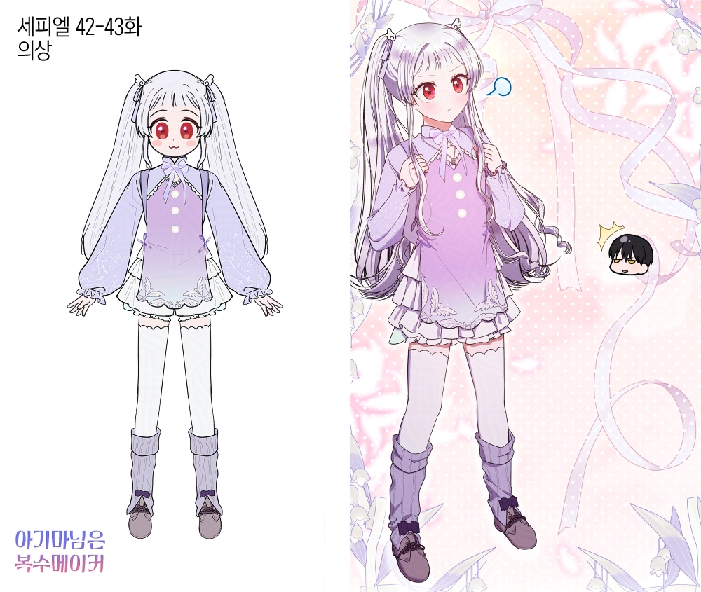 👑<아기마님은 복수메이커>🐰 의 아기마님, 세피엘의 옷장입니다!

세피엘의 의상시트는 활동성과 귀여움을 목표로 작업하고있는데요!아무래도 뽈뽈뽈 다니는 너구리같은 캐릭터다보니 신경써서 생각해보고있답니다 ㅎㅎ 시즌2 최신화 디자인 두개를 올려봅니다🎶