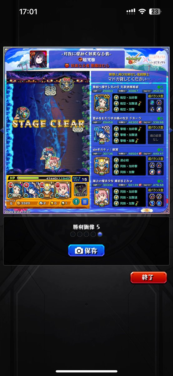 TFR_Juen's tweet photo. @shiro_gw まどかα接待クエでの魔法陣無し2体＋足クソ遅一体(雑魚紋章)での攻略は過去一キツかったです、とにかく敵が固すぎた…… https://t.co/YkYH9aifxj