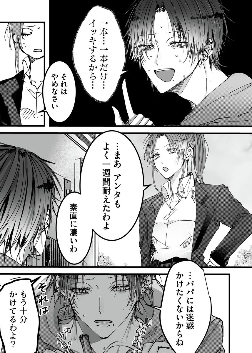 isago_ganma's tweet photo. 酒カスなアイドルが１週間禁酒したら…（0/5）
#漫画が読めるハッシュタグ https://t.co/onWfFNww5U